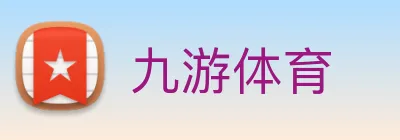 九游体育 Logo